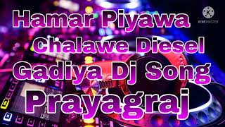 Hamar Piyawa Chalawe Diesel Gadiya Dj Song [upl. by Cardinal]