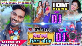 hamar piyawa chalawe diesel gadi Dj Raja Babu Jakhaura [upl. by Sudhir40]